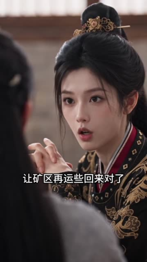 末日女帝养成指南3:乱世开疆(117集) 末日女帝养成指南3:乱世开疆(117集)红果免费短剧