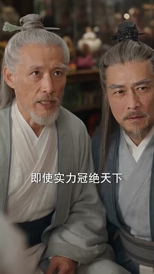 修玩具罢了仙长竟尊我为师（70集）热门短剧又来了