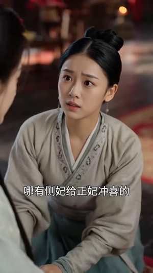 太子妃她重生后有点拽（65集）免费短剧合集