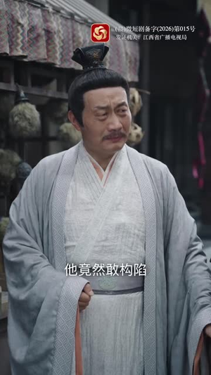 寒门国舅(66 集) 寒门国舅(66 集)这部短剧太好看