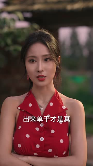 兄弟反目，翻盘从养猪开始（77 集）最后的大结局