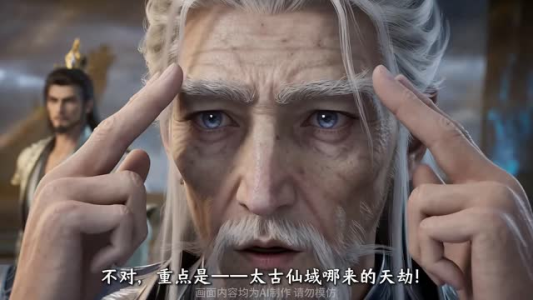 太玄胎珠传第十四季（147集）无需会员免费看