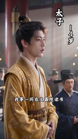 帝金枝凤还朝真公主容夭第三季（140集）在哪里可以看