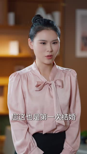 夫人绑定了魔丸保姆系统（80 集）流畅播放免费看