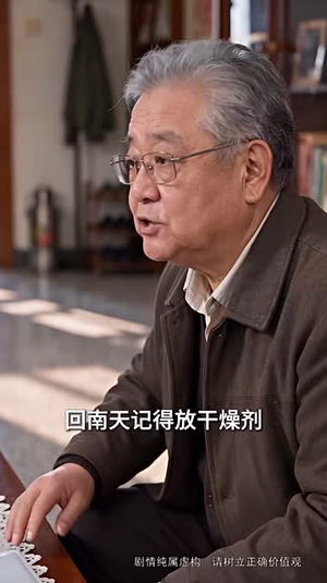 重回八五:苏渺发家记 (136集) 重回八五:苏渺发家记 (136集)短剧免费观看