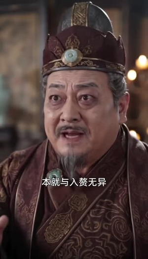 真千金篇：嫡女归京，娇夫首辅被宠疯4（122集）最后的大结局