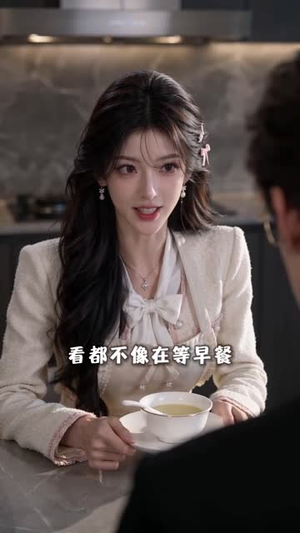 契约婚宠:薄总别沦陷(197集) 契约婚宠:薄总别沦陷(197集)爱上了这部剧了