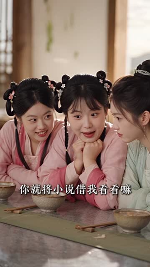 我可摘星辰_小师妹她只想干饭(198集) 我可摘星辰_小师妹她只想干饭(198集)最火的短剧