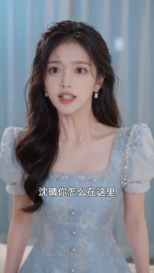 我嫁的穷小子,他竟是继承人4(108集) 我嫁的穷小子,他竟是继承人4(108集)火爆热门短剧