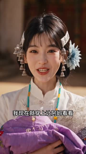 八零和妹妹换亲后，康巴汉子真香了（232集）短剧介绍