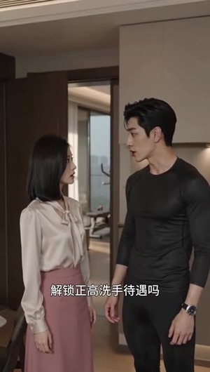 雾散归栖时:雾落庭西(89集) 雾散归栖时:雾落庭西(89集)短剧追到爽