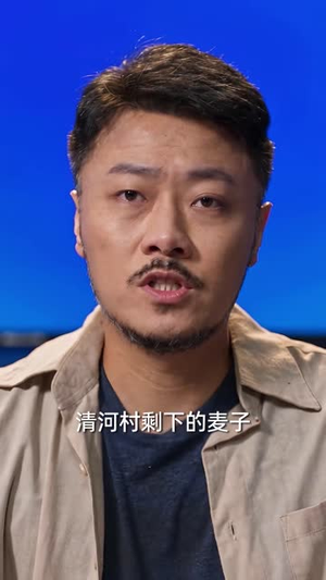 被讹后,全村的麦子烂在地里了(65 集) 被讹后,全村的麦子烂在地里了(65 集)短剧免费分享
