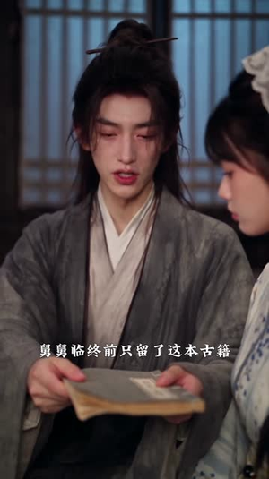 未来首辅的原配她改邪归正了第二季(166集) 未来首辅的原配她改邪归正了第二季(166集)西瓜短剧免费看