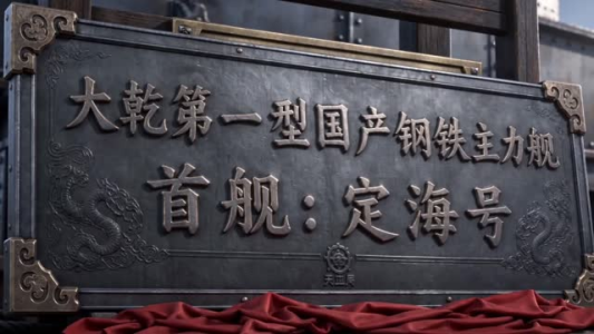 皇帝片场跑龙套，养活百万大军第二季（212集）免费看短剧全集