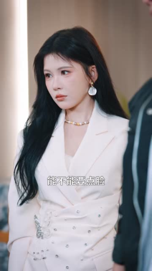 那个保镖比肩神明（94 集）精彩短剧看不停