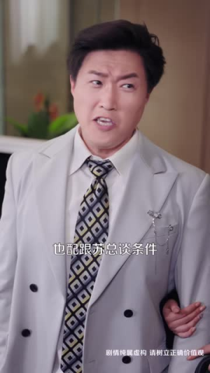 开局圣体：修炼十倍返还（81 集）一个短剧看全集