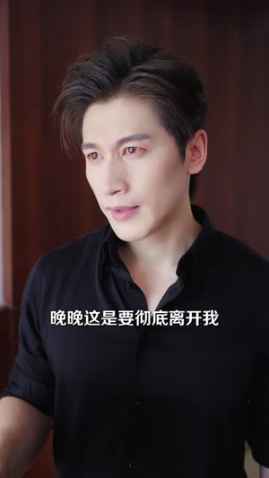 予你迟温（40 集）视频在线看