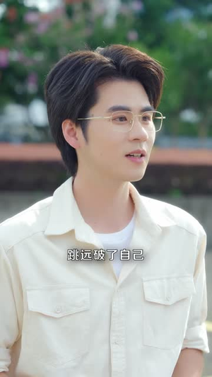春风渡三班（40 集）看到大结局