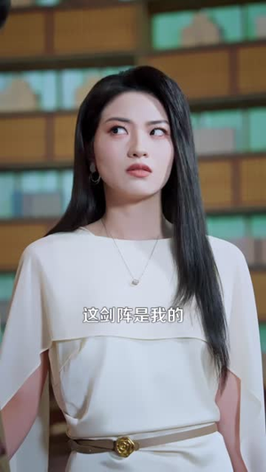 那个乞丐是剑仙（106 集）推荐好短剧
