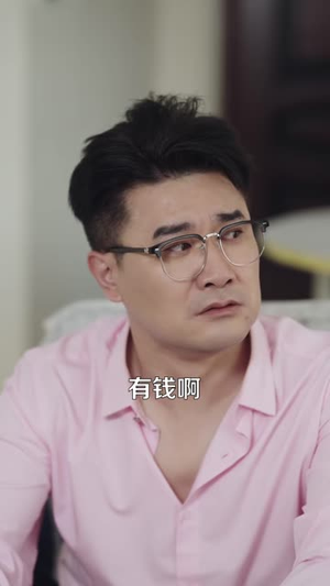 五十岁的爱情陷阱（44 集）短剧越看越精彩