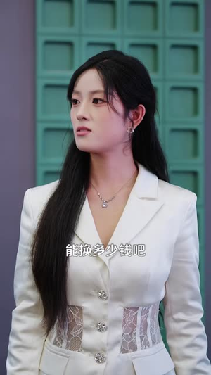 那个八旬老头会修仙（96 集）免费在线看全集