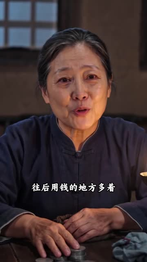 周悍林家桑女的红火日子第二季(166集) 周悍林家桑女的红火日子第二季(166集)大结局一气呵成