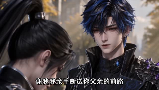说我暗系弱：吾乃暗影君王归来（306集）精彩短剧看不停