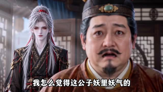 反派夫君求我杀了他（134集）剧情简介