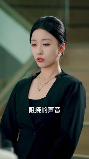 离婚后我成了前夫的老板（46 集）追短剧关注我