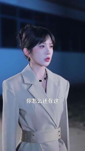 烨落南秋（61 集）短剧中追到爽