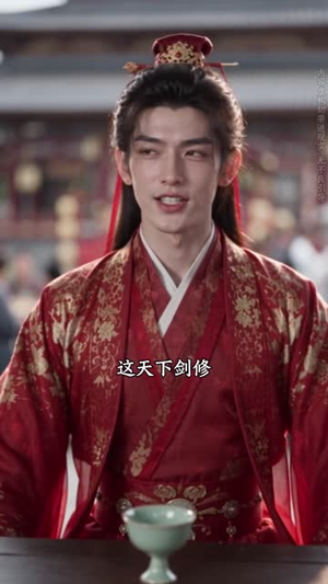 本王要娶女魔头(500集) 本王要娶女魔头(500集)今日短剧分享