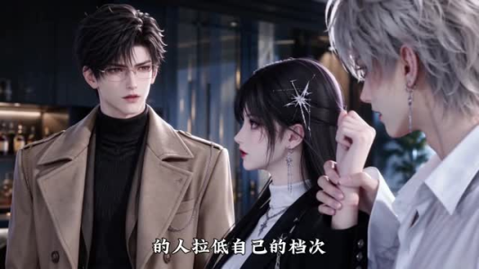 炮灰女配勾勾手血族少爷乖乖走（198集）完整版