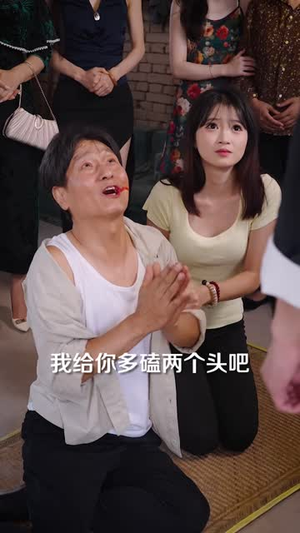 背叛我的人,回来求我帮忙了(85 集) 背叛我的人,回来求我帮忙了(85 集)免费短剧资源