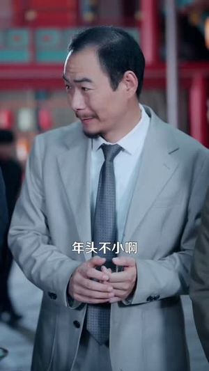那个男人是山神（103 集）短剧分享片段
