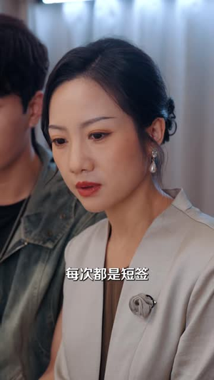 全家庆祝弟弟填完志愿，录取没他（40 集）无需会员轻松看