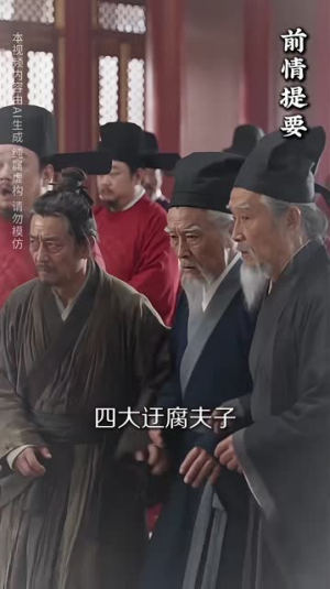 穿书女频：一身骚操作震惊全场第二季（79集）百度在线观看
