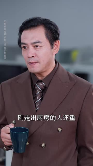她选择爱自己（60 集）女主角是谁
