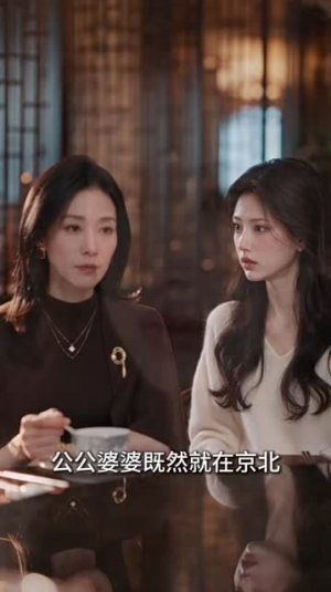 错认相亲，阴差阳错赴情深第二季（123集）在哪个平台能看