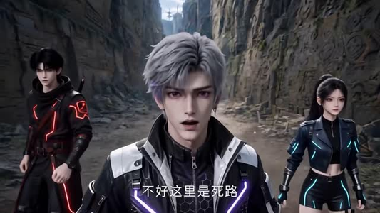 让你继位，没让你创翻星际（94集）番茄短剧免费看