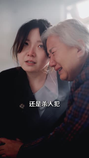继承遗产后，我开启全球寻亲之旅（81 集）好看吗
