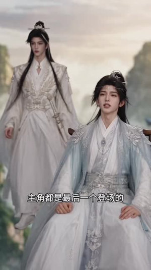戏精入侵游戏：修仙界来了个万人迷（139集）短剧全集完整