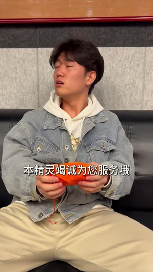 抠门大王的福袋改造记(30 集) 抠门大王的福袋改造记(30 集)短剧免费分享
