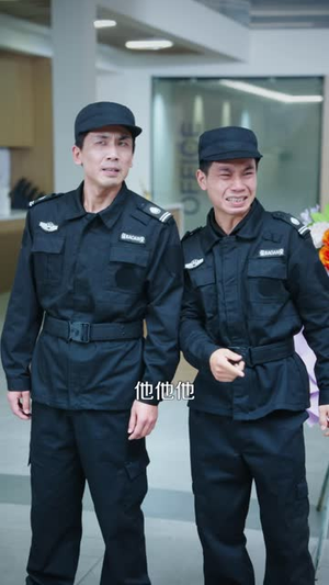 五十岁保安拯救苏氏集团(41 集) 五十岁保安拯救苏氏集团(41 集)分享好看短剧