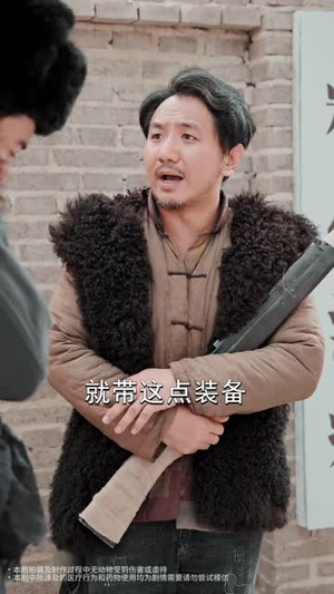 重生七零：拒当背锅侠后我称霸林区（80 集）分享好看短剧