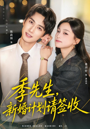 季先生,新婚计划请签收(80 集) 季先生,新婚计划请签收(80 集)短剧在哪里看