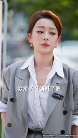雇的离婚律师竟是帮派大佬（73 集）短剧太精彩了