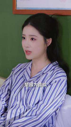 全村都在磕我俩cp：失忆后竹马暗恋我（40 集）精彩短剧随心推