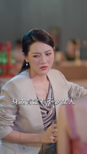 我刚离婚，系统就来了第二部（80 集）温柔追捕短剧