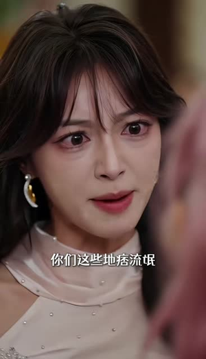 黄毛义父供我上大学（44集）温柔追捕短剧