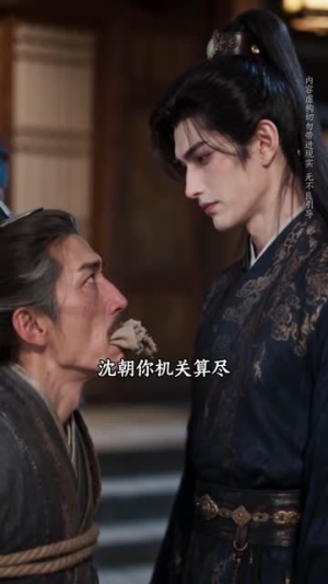 父皇,您别再逼我做皇帝了第二季(250集) 父皇,您别再逼我做皇帝了第二季(250集)火爆短剧来袭